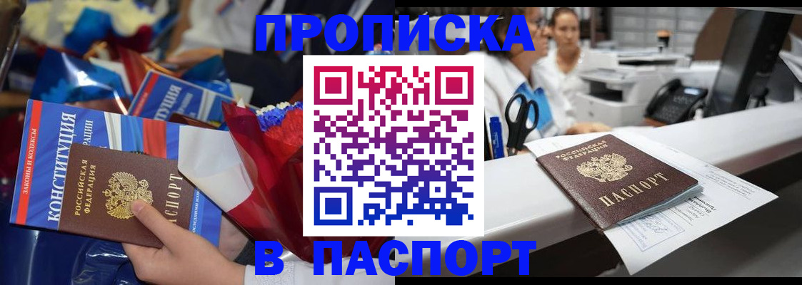 прописка для военкомата в Дагестанских Огнях