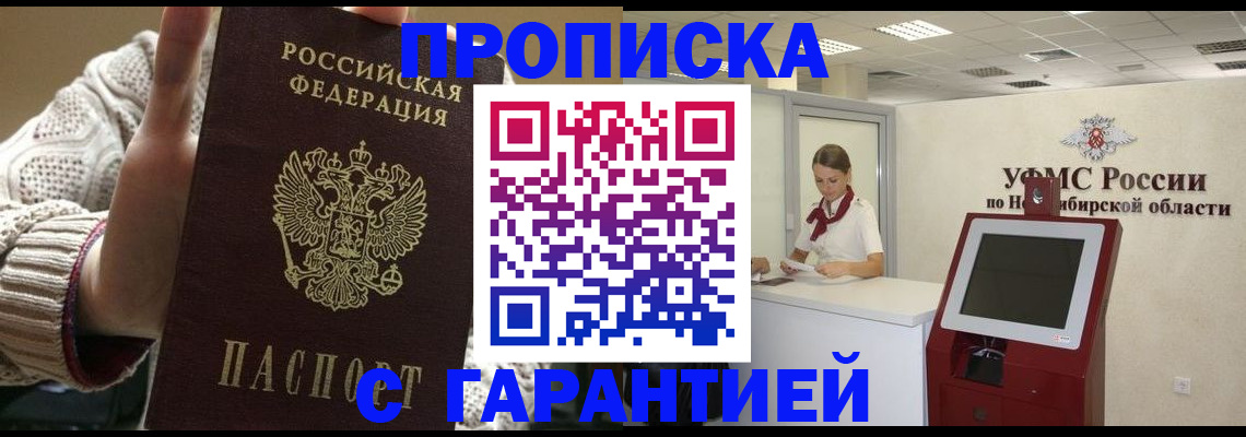 временная регистрация для школы в Дагестанских Огнях