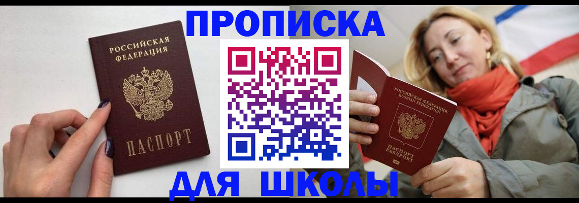 прописка гарантия в Дагестанских Огнях