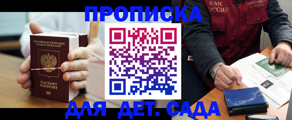 миграционный учет в Дагестанских Огнях