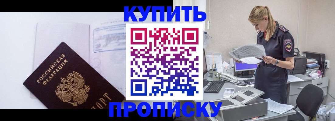 прописка для военкомата в Дагестанских Огнях