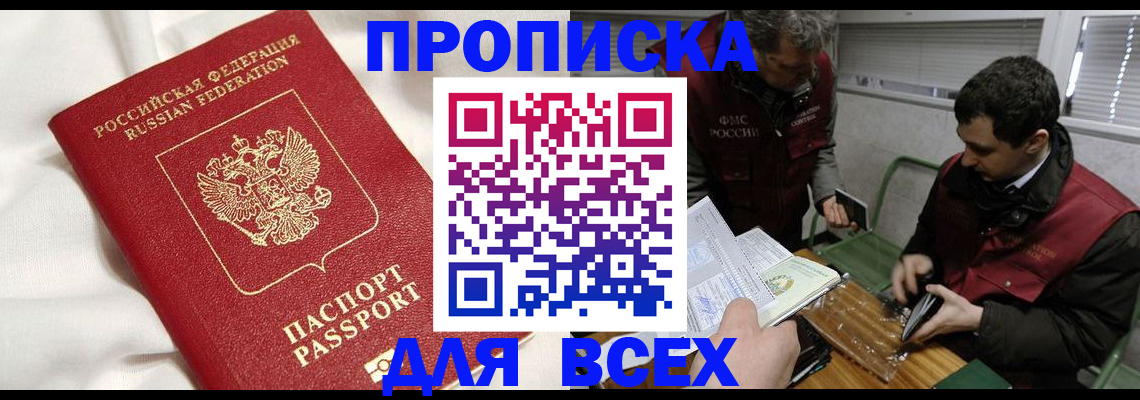 прописка поиск в Дагестанских Огнях
