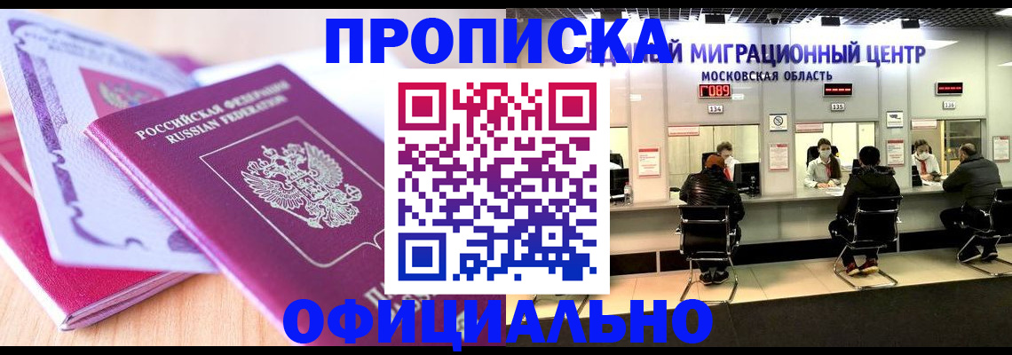 миграционный учет в Дагестанских Огнях